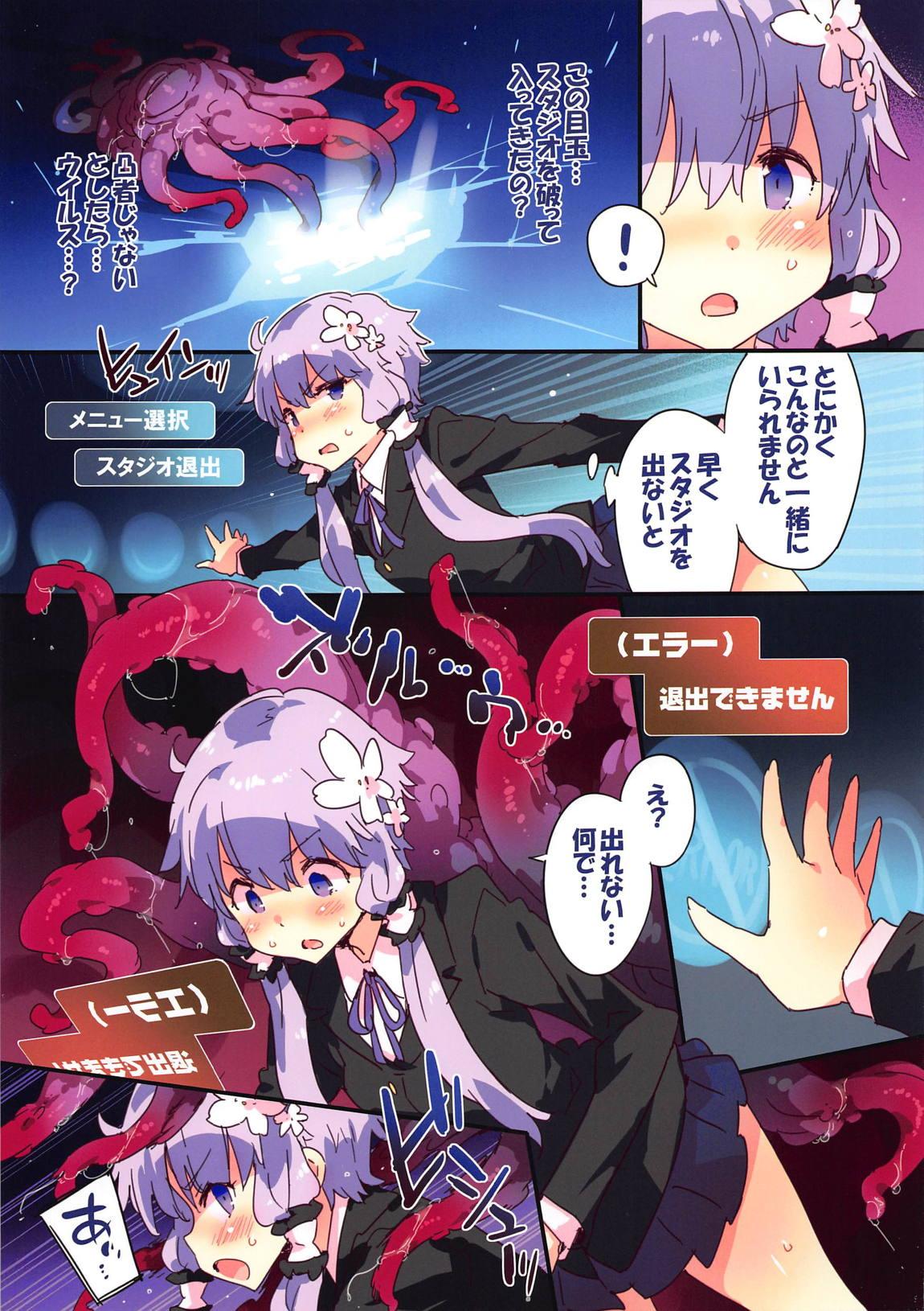 Strapon TentacleInvader - Voiceroid Old Young - Page 5