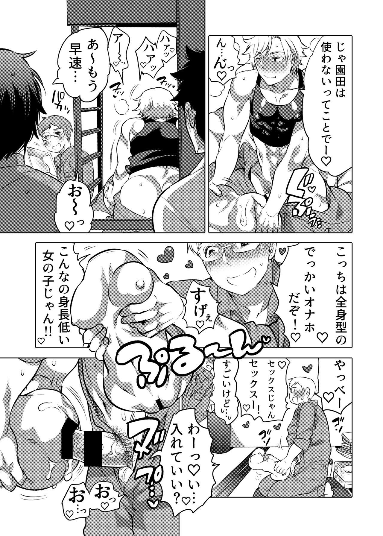Sucking Danshi Dokushin Ryou ni Onahouru Tsumeawase ga Todoitara... - Original Cosplay - Page 4