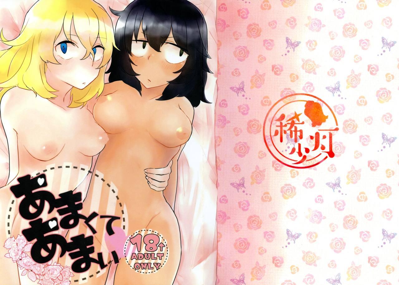 Swallow Amakute Amai - Girls und panzer Barely 18 Porn - Picture 1