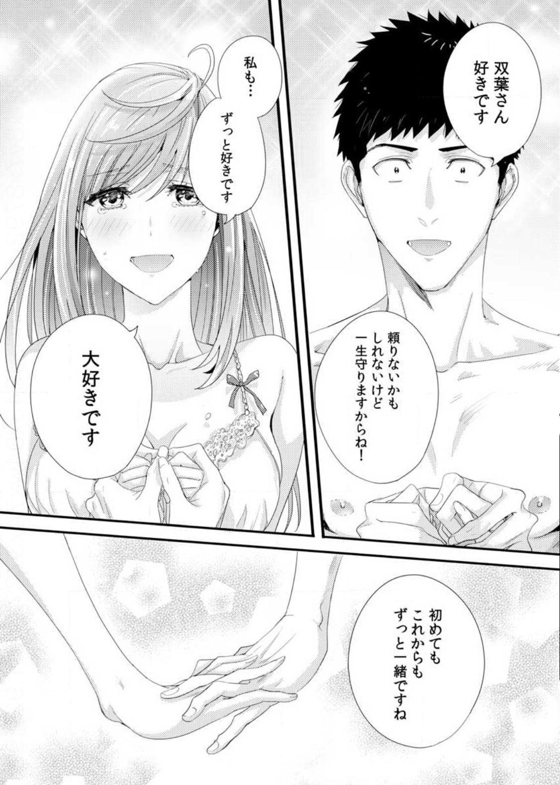 Please Let Me Hold You Futaba-San! Ch. 1-4 99