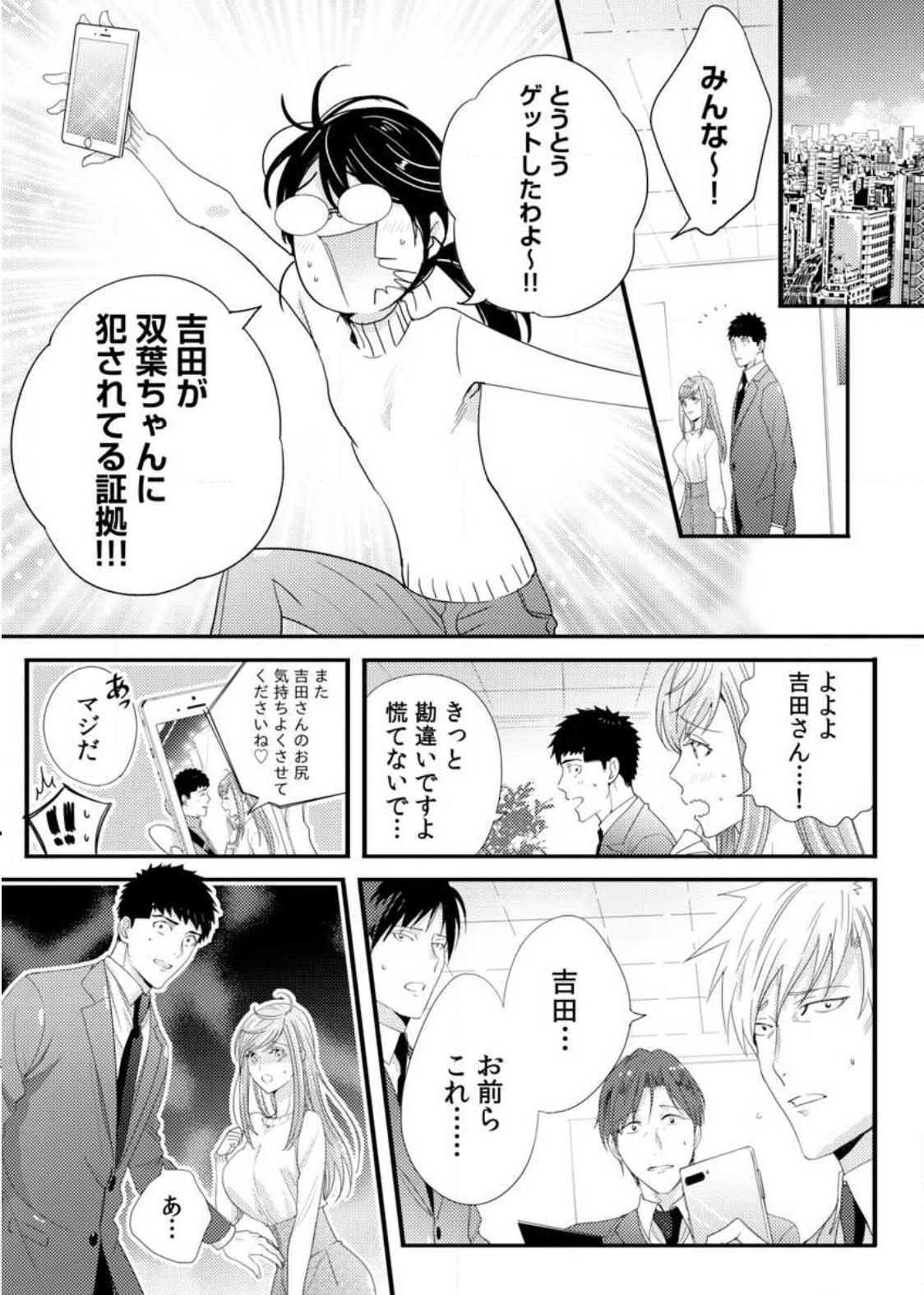 Please Let Me Hold You Futaba-San! Ch. 1-4 101