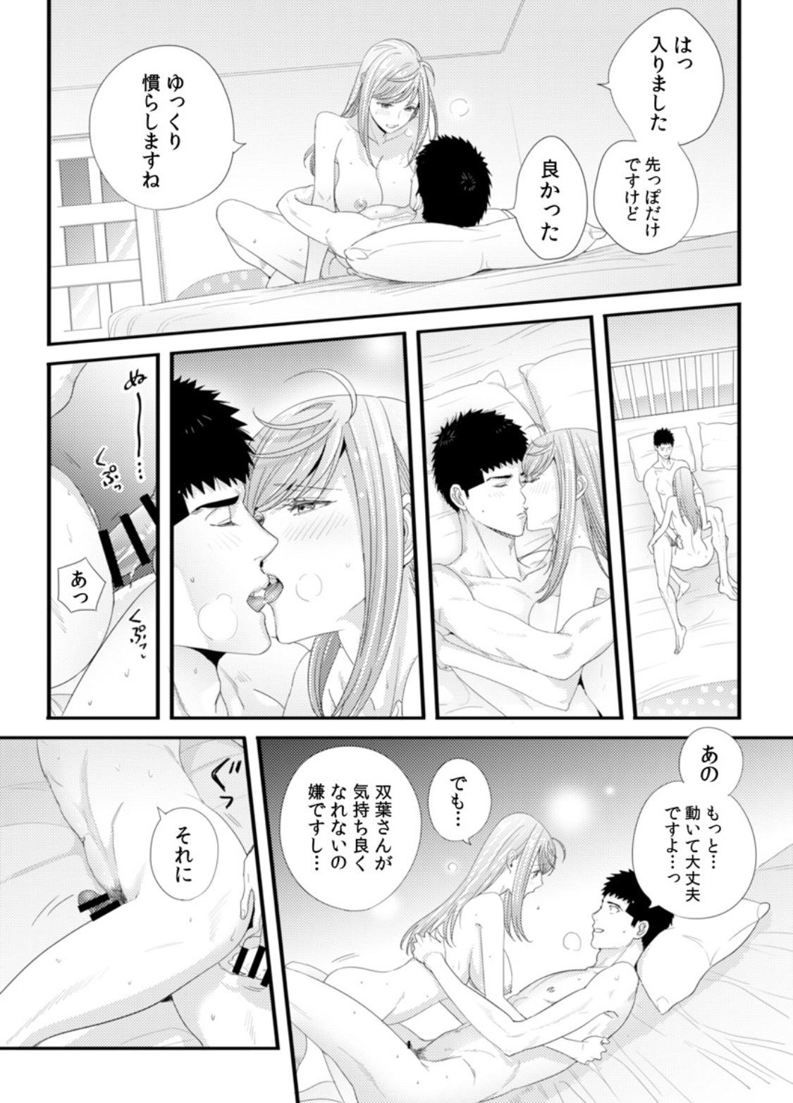 Please Let Me Hold You Futaba-San! Ch. 1-4 60