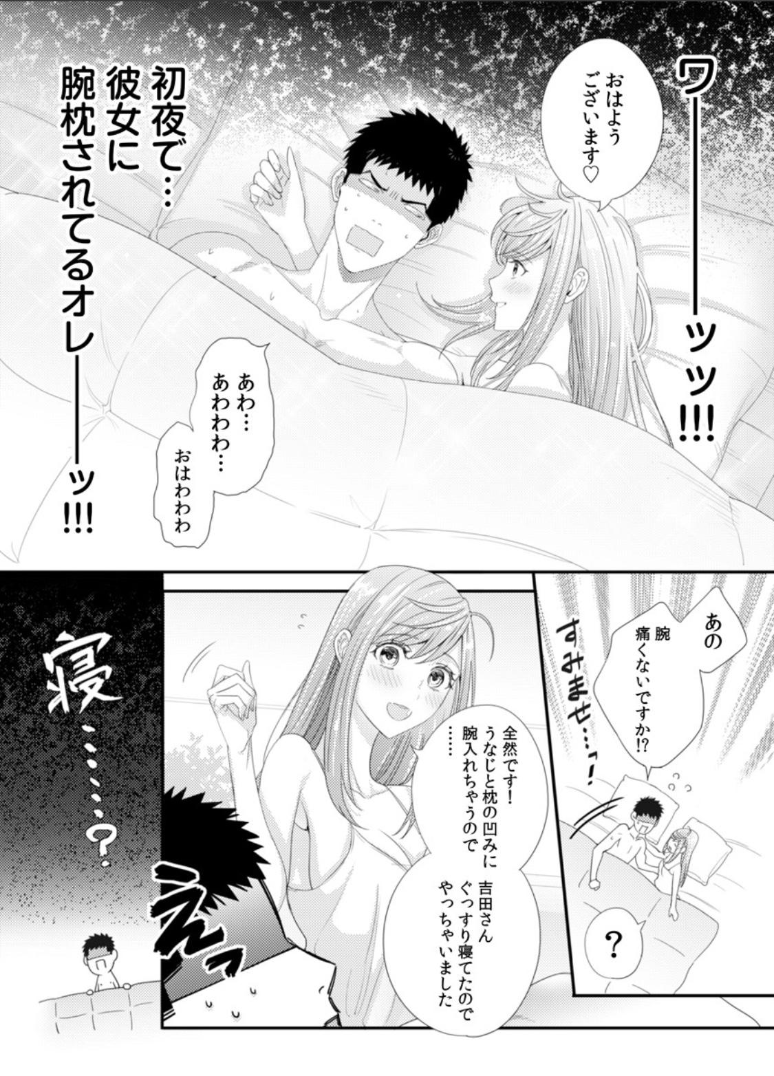 Please Let Me Hold You Futaba-San! Ch. 1-4 63