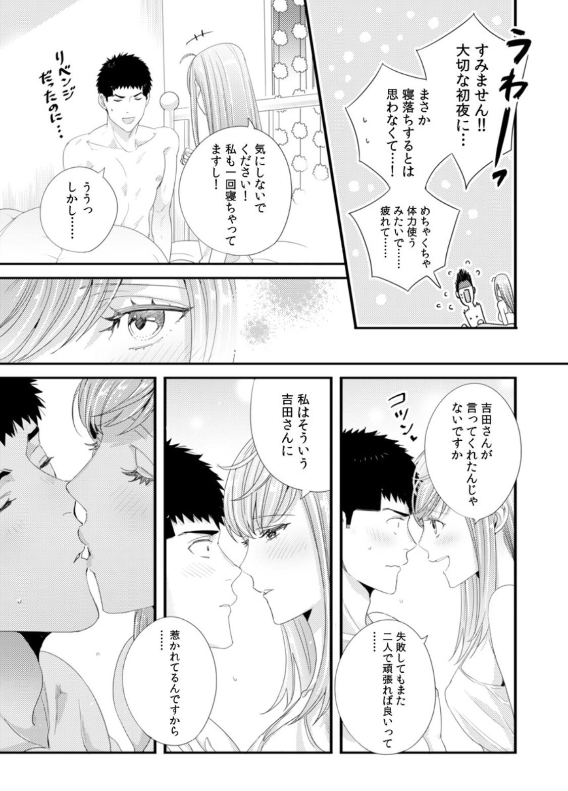 Please Let Me Hold You Futaba-San! Ch. 1-4 64