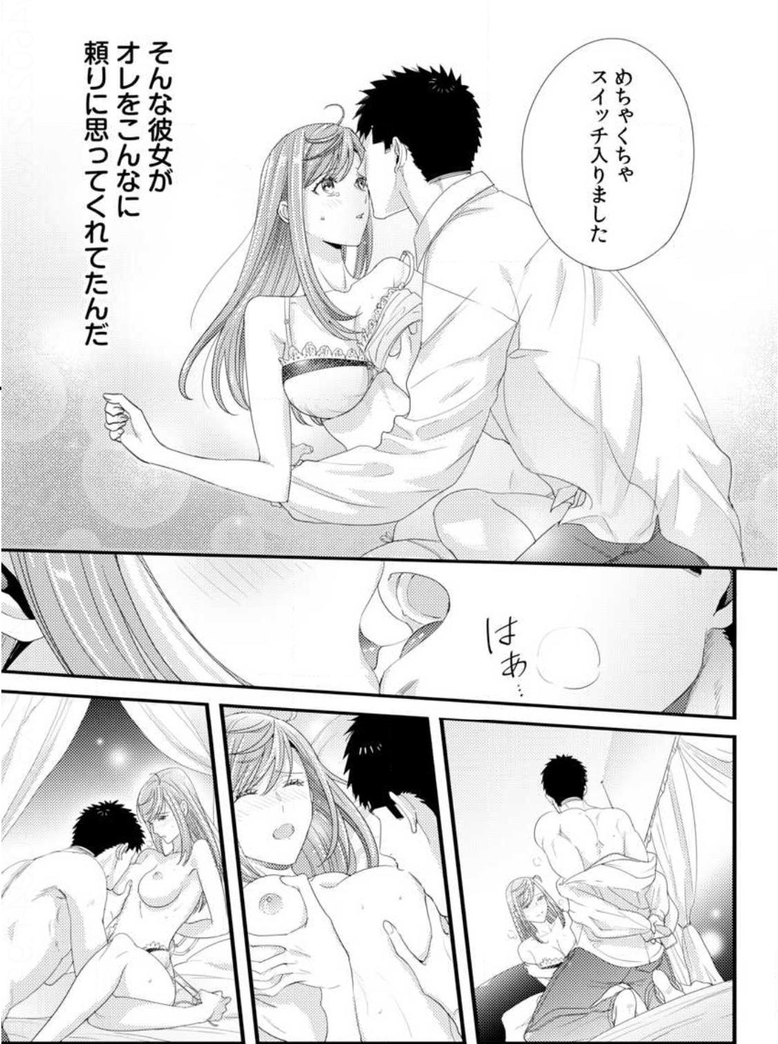 Please Let Me Hold You Futaba-San! Ch. 1-4 94