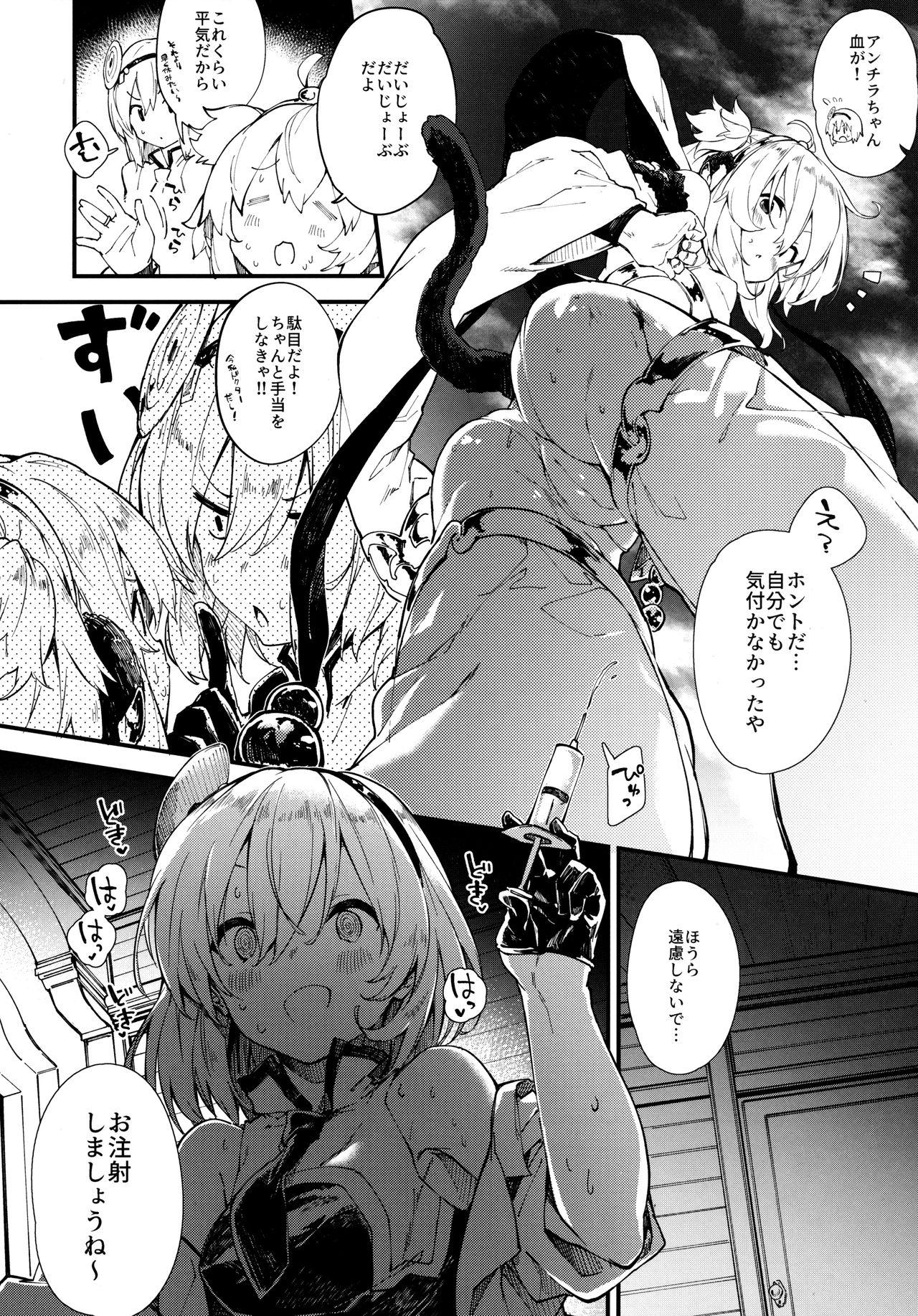 Teentube Andira-chan to Ecchi Suru Hon - Granblue fantasy Amateur Porn Free - Page 5