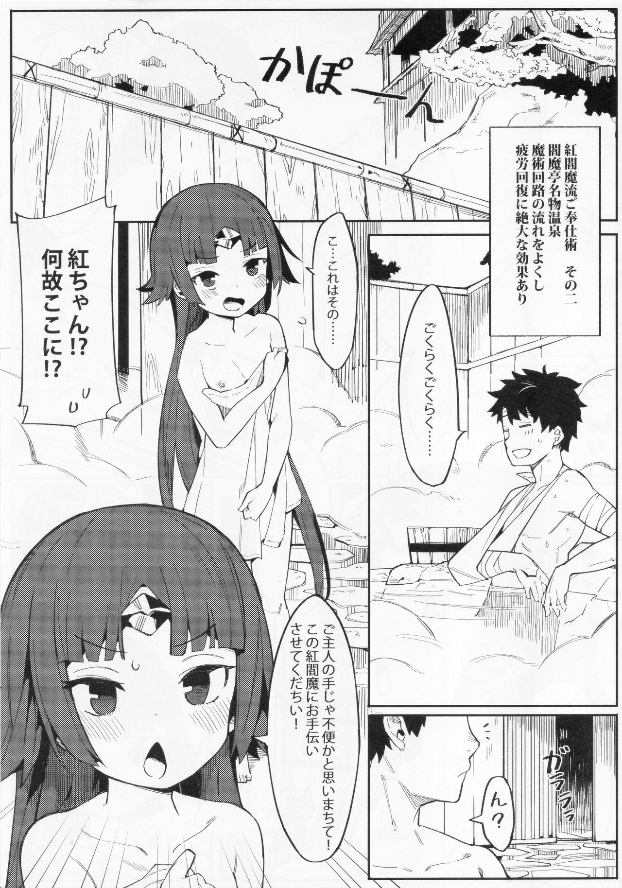Petite Teen Enmatei Ryouyou-ki - Fate grand order Sesso - Page 6