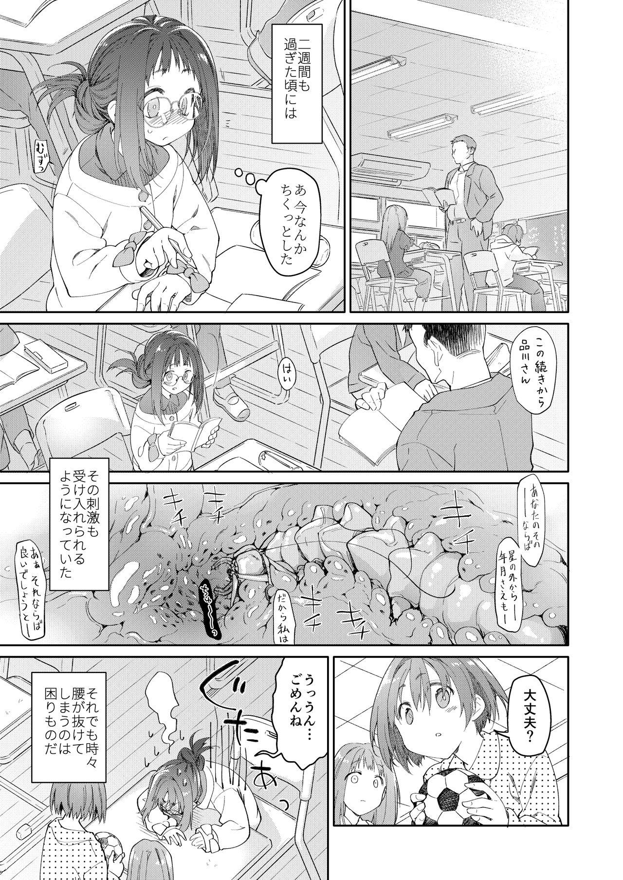 Deep Throat Skirt to Kiseichuu - Original Punk - Page 12