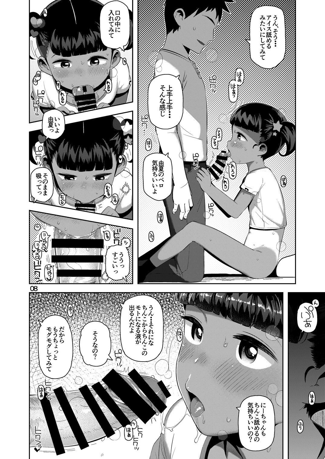 Spanking Yuka-chan no Naisho - Original Transgender - Page 9