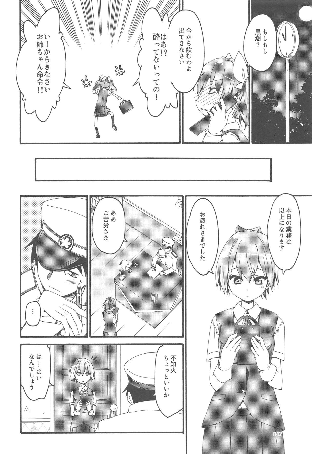 Shiranui wa Teitoku to... Teitoku LOVE Shiranui Bon Soushuuhen 40