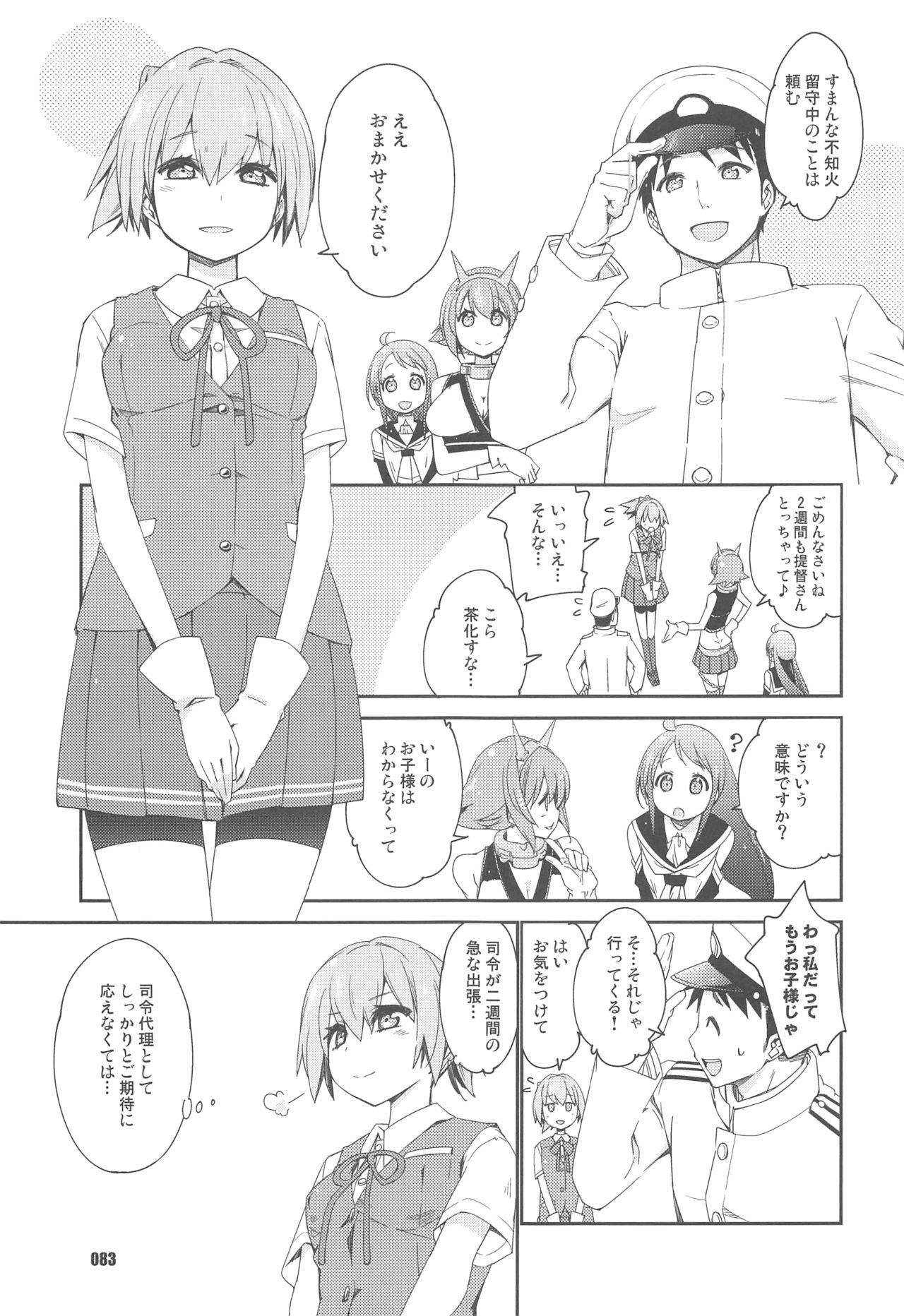 Shiranui wa Teitoku to... Teitoku LOVE Shiranui Bon Soushuuhen 81