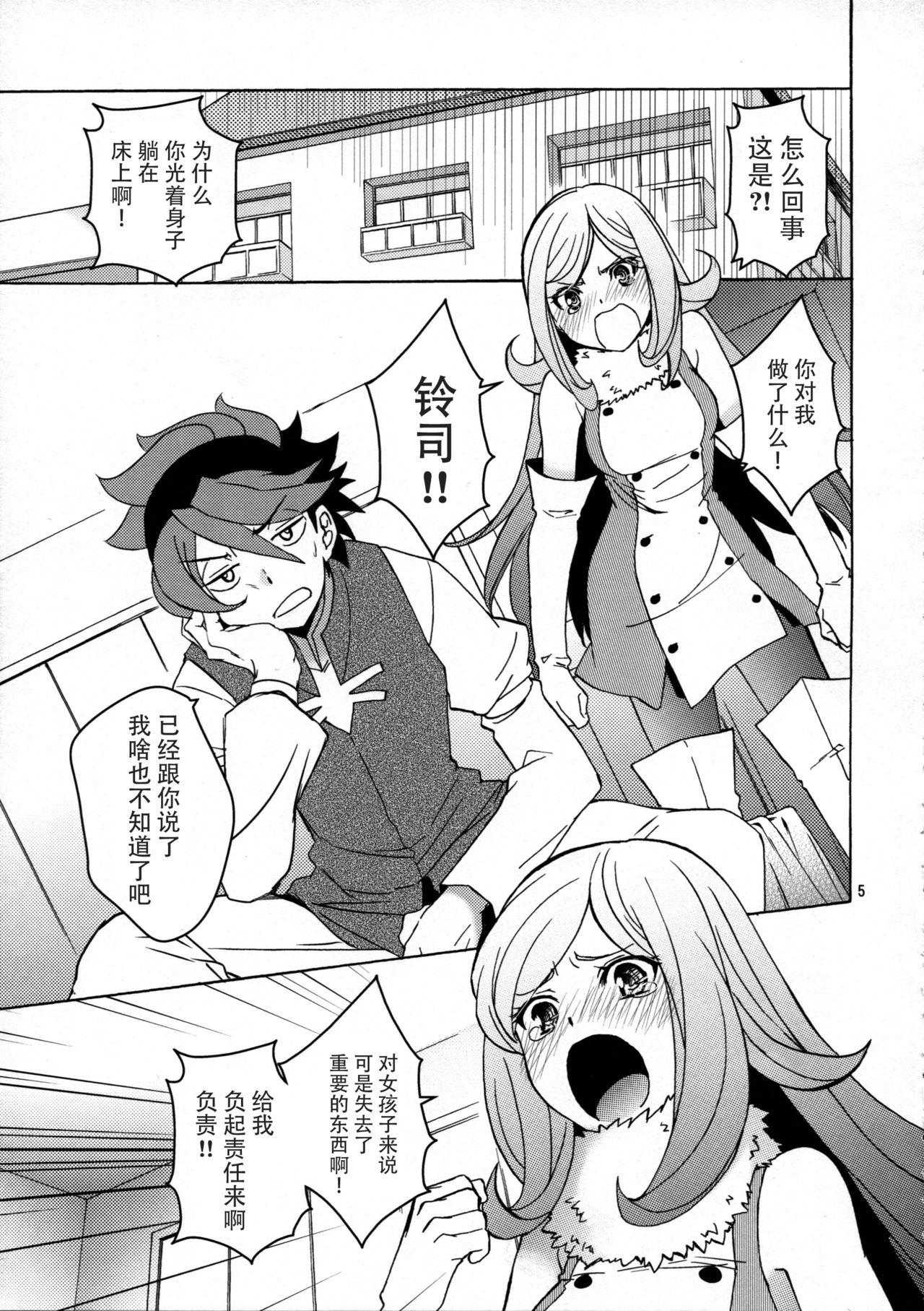 Gonzo Rei x Ai - Gundam build fighters Bedroom - Page 6