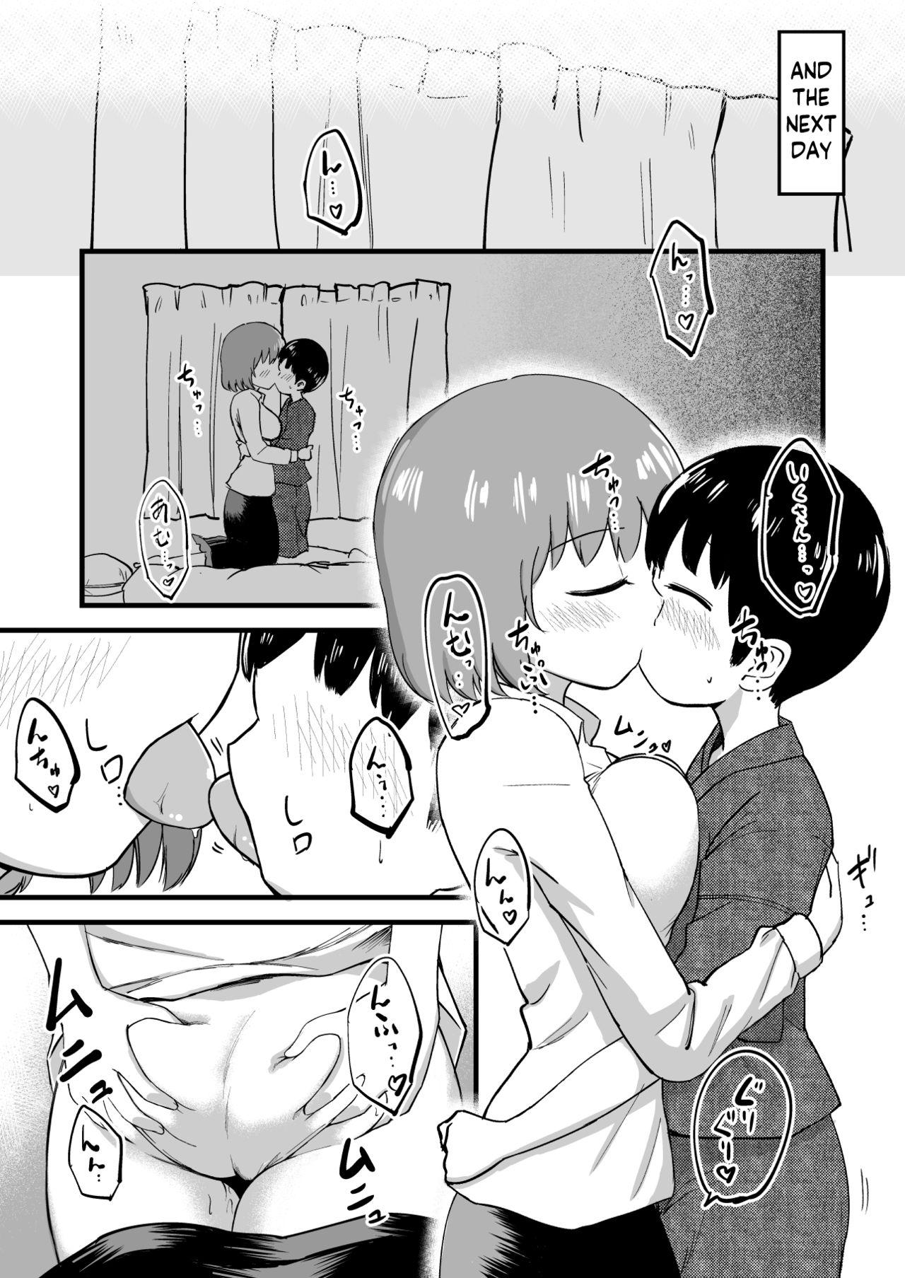 Iku-san OneShota Manga 16