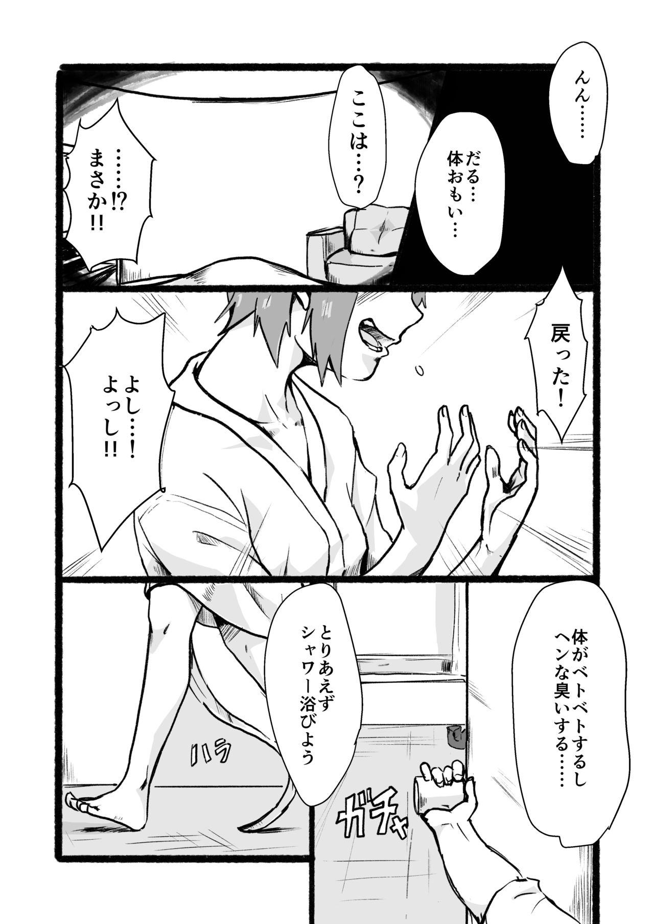 Flashing Taki no Ana. Kouhen - Kimi no na wa. Urine - Page 9