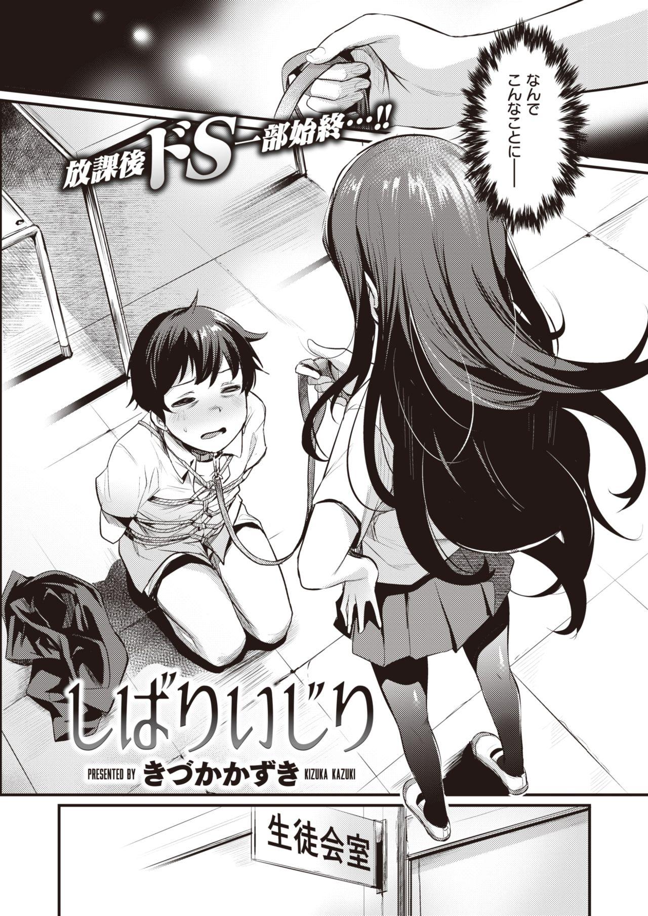 Hogtied COMIC Kairakuten BEAST 2019-09 Hardcore - Page 7