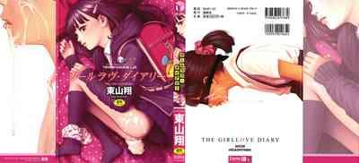 Urine The Girllove Diary Ch. 1-2  Creampies 1