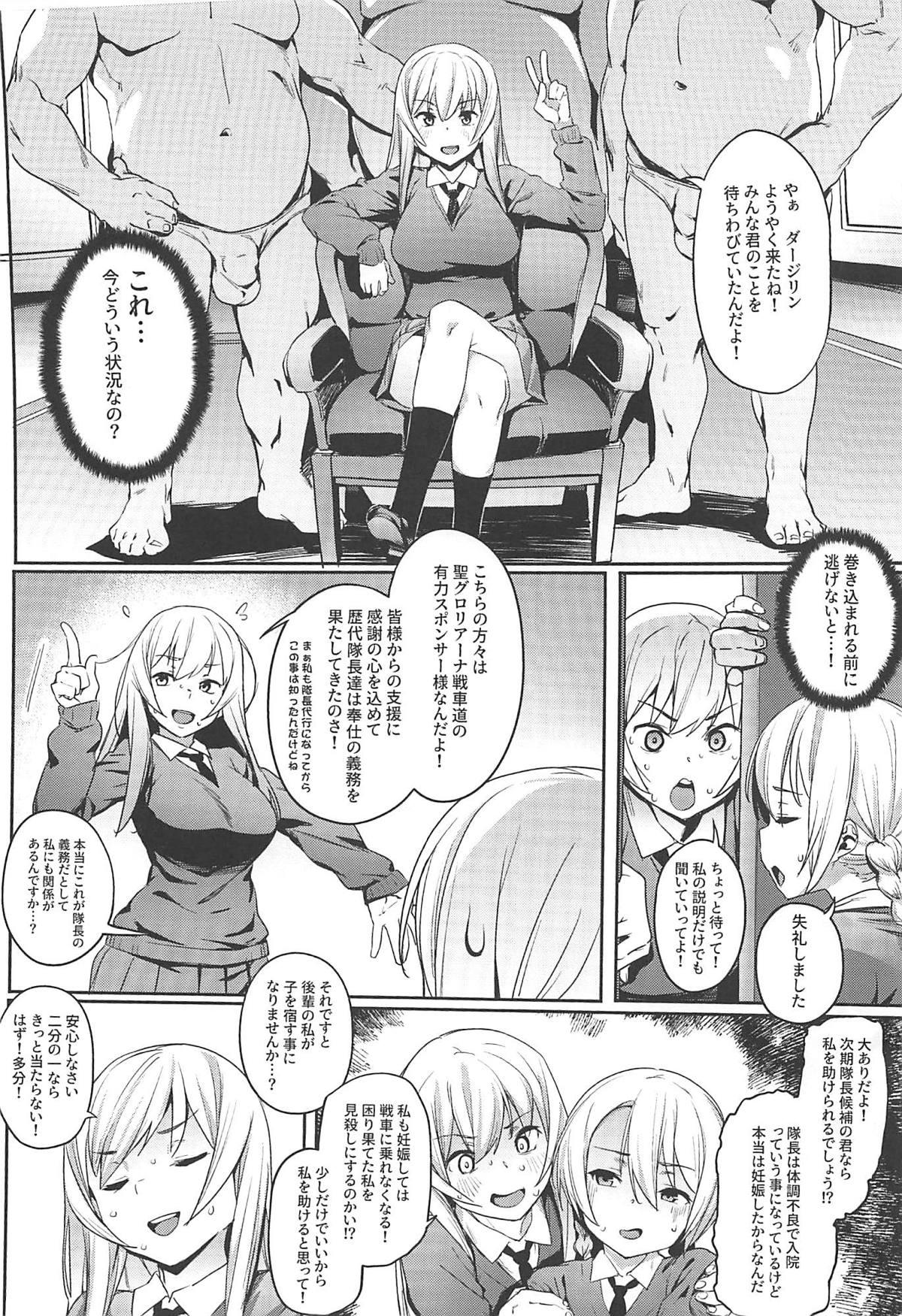 Kissing St. Gloriana no Himitsu no Ochakai - Girls und panzer Penetration - Page 3