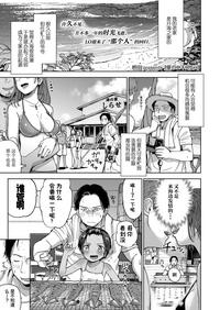 Natsu no Extra 1