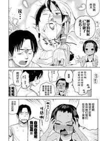 Natsu no Extra 4