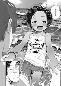 Natsu no Extra 6