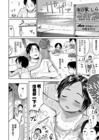 Natsu no Extra 8