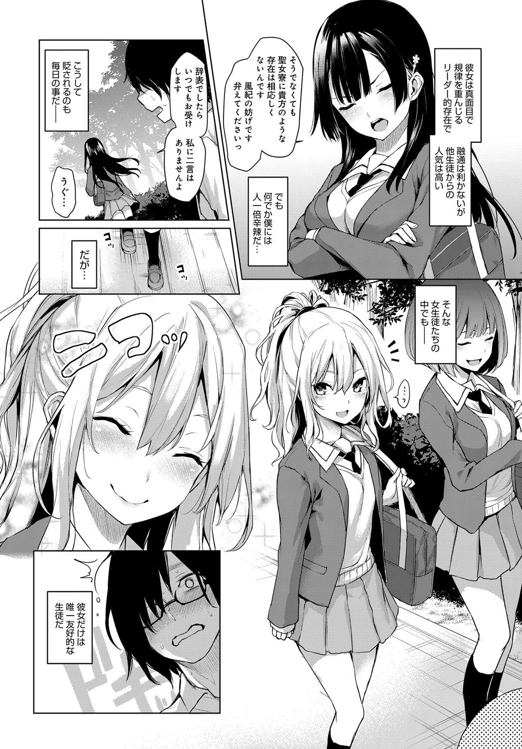 Defloration Ane Taiken Jogakuryou 1-6 Girls Fucking - Page 4