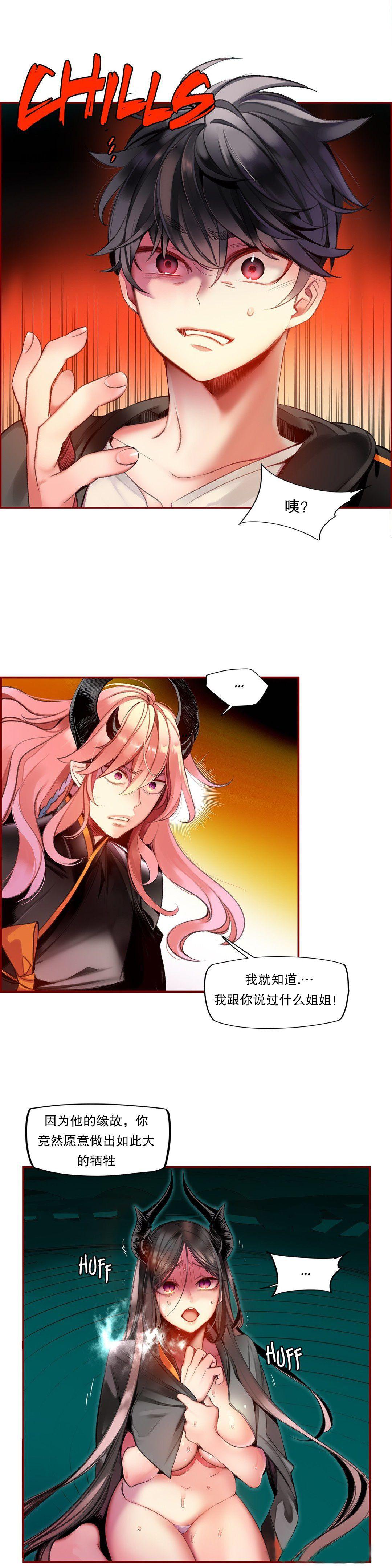 [Juder] Lilith`s Cord (第二季) Ch.61-63 [Chinese] [aaatwist个人汉化] [Ongoing] 109