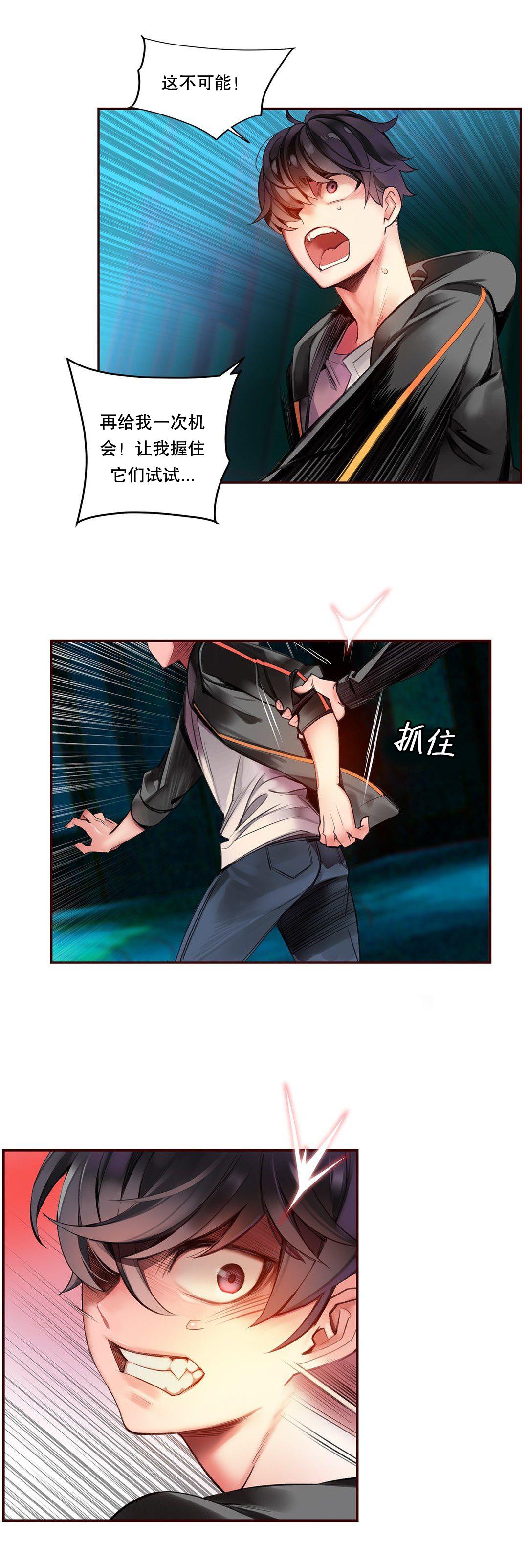 [Juder] Lilith`s Cord (第二季) Ch.61-63 [Chinese] [aaatwist个人汉化] [Ongoing] 111
