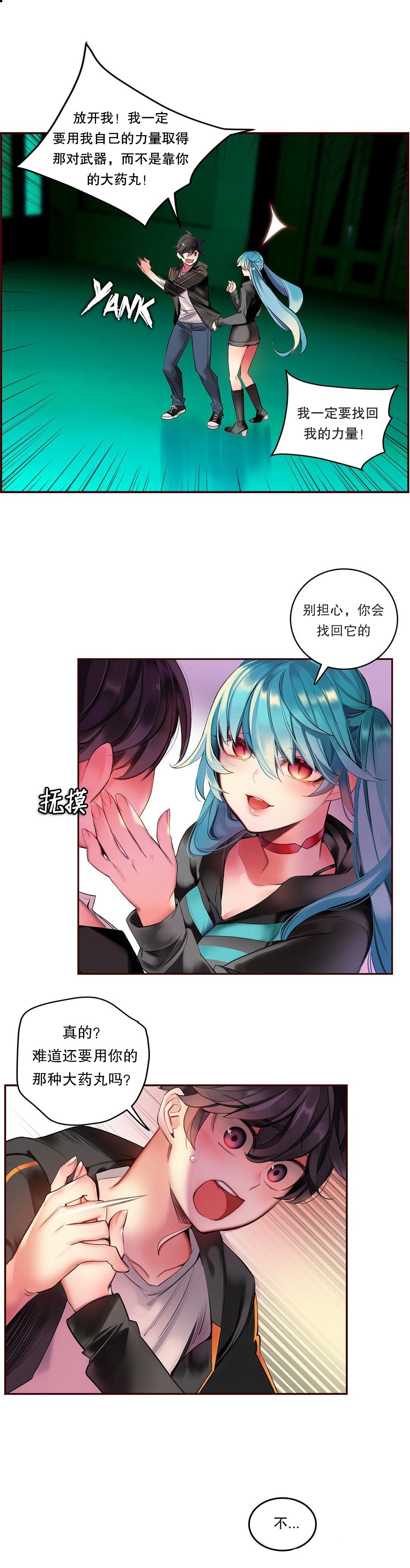 [Juder] Lilith`s Cord (第二季) Ch.61-63 [Chinese] [aaatwist个人汉化] [Ongoing] 112