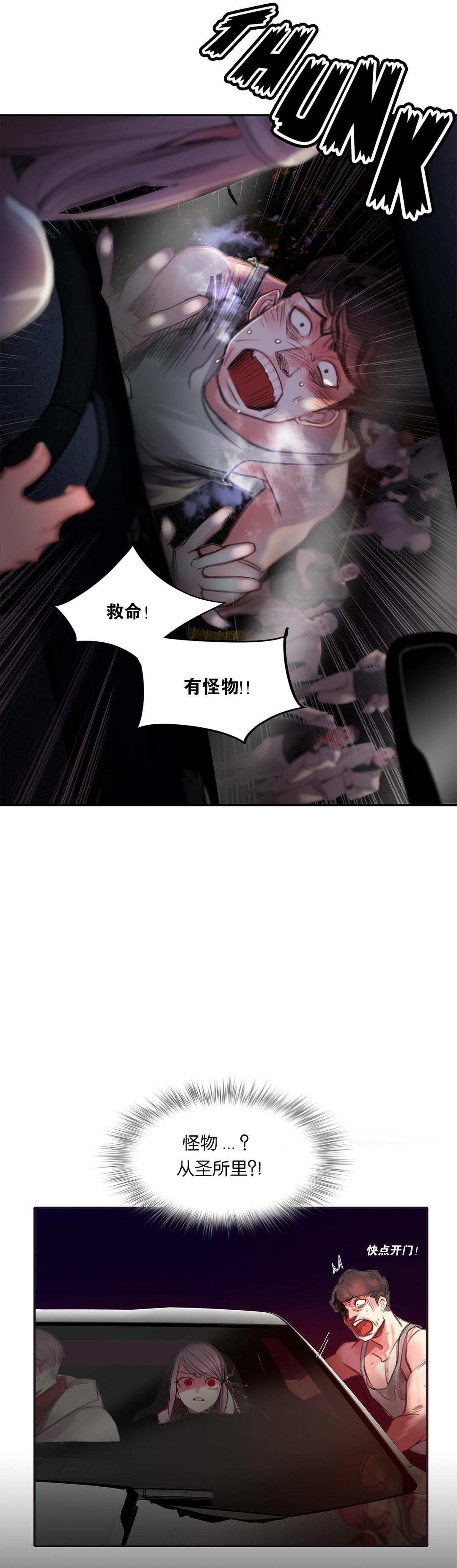 [Juder] Lilith`s Cord (第二季) Ch.61-63 [Chinese] [aaatwist个人汉化] [Ongoing] 14