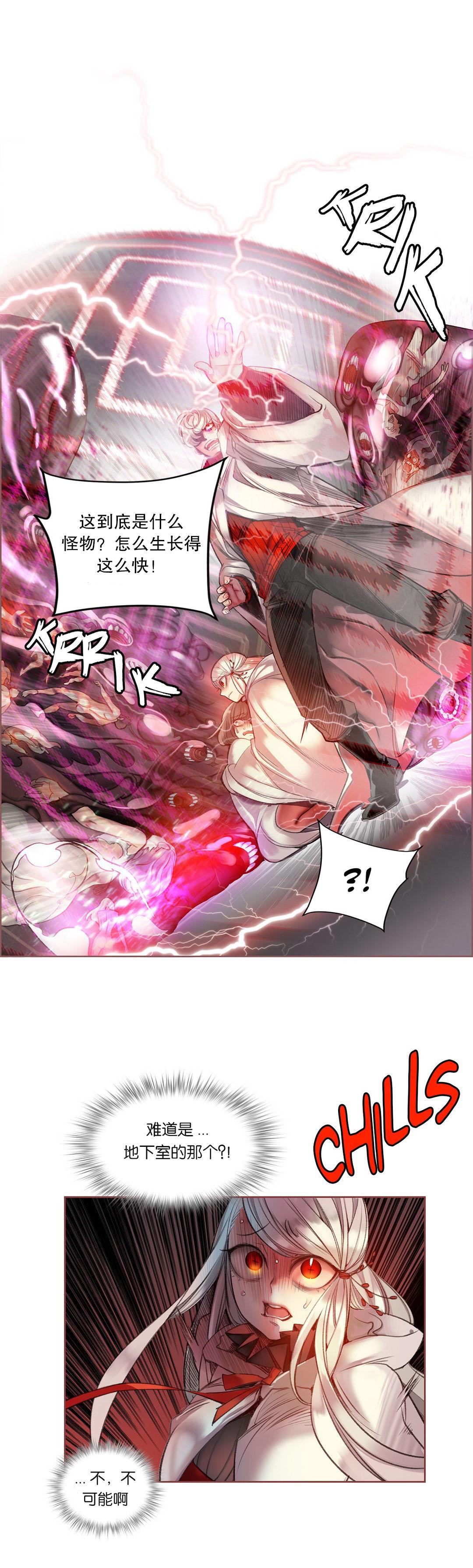 [Juder] Lilith`s Cord (第二季) Ch.61-63 [Chinese] [aaatwist个人汉化] [Ongoing] 20