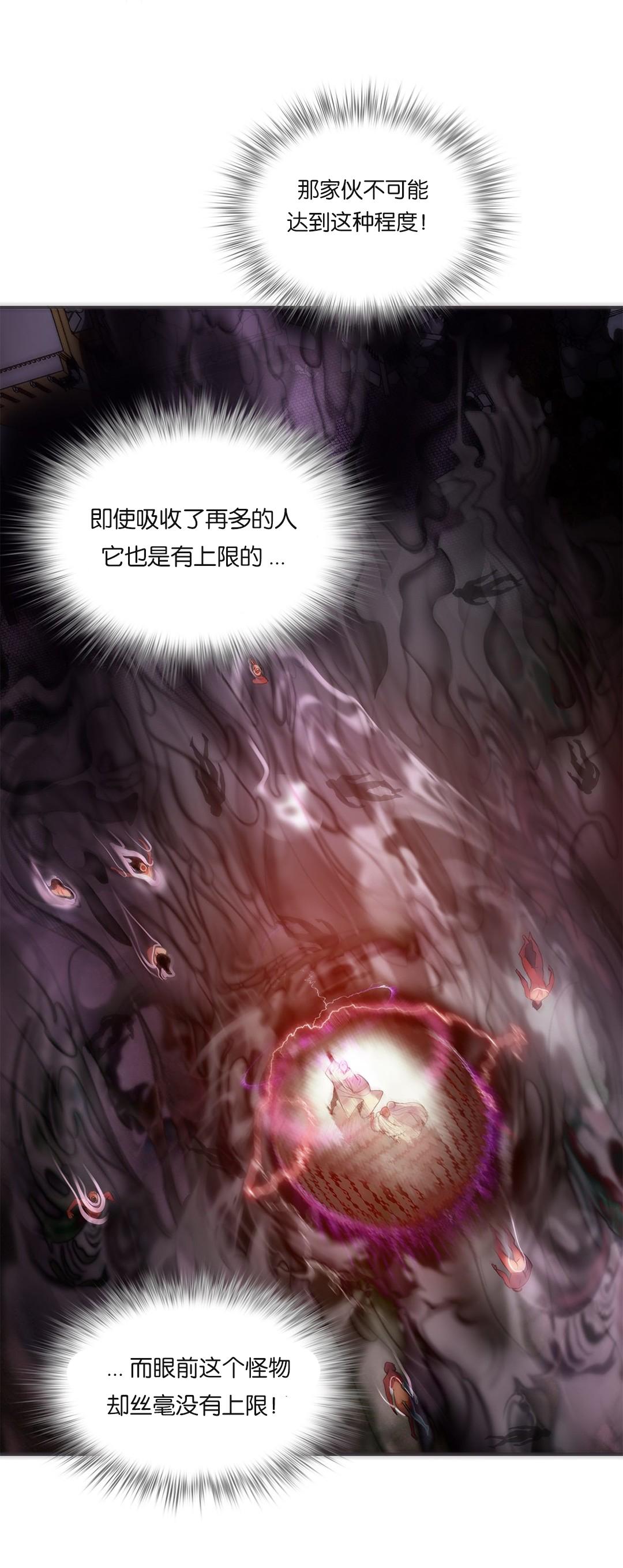 [Juder] Lilith`s Cord (第二季) Ch.61-63 [Chinese] [aaatwist个人汉化] [Ongoing] 21