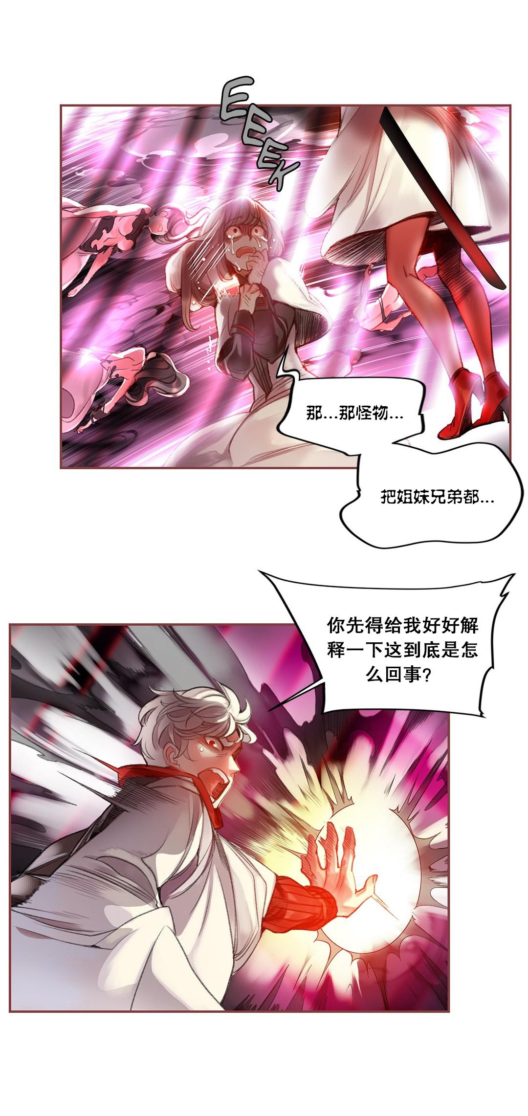 [Juder] Lilith`s Cord (第二季) Ch.61-63 [Chinese] [aaatwist个人汉化] [Ongoing] 22