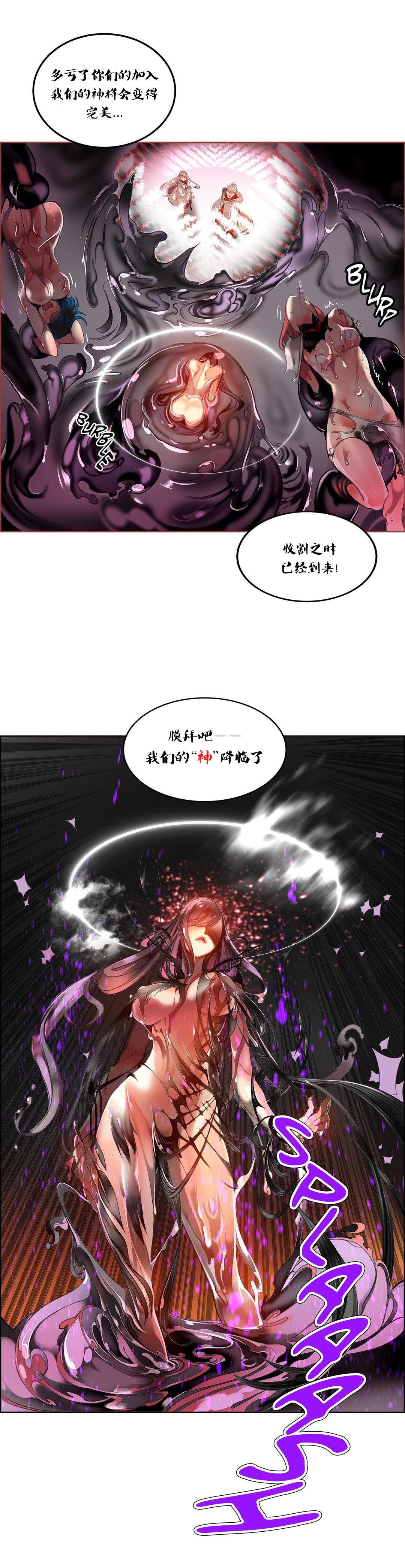 [Juder] Lilith`s Cord (第二季) Ch.61-63 [Chinese] [aaatwist个人汉化] [Ongoing] 30
