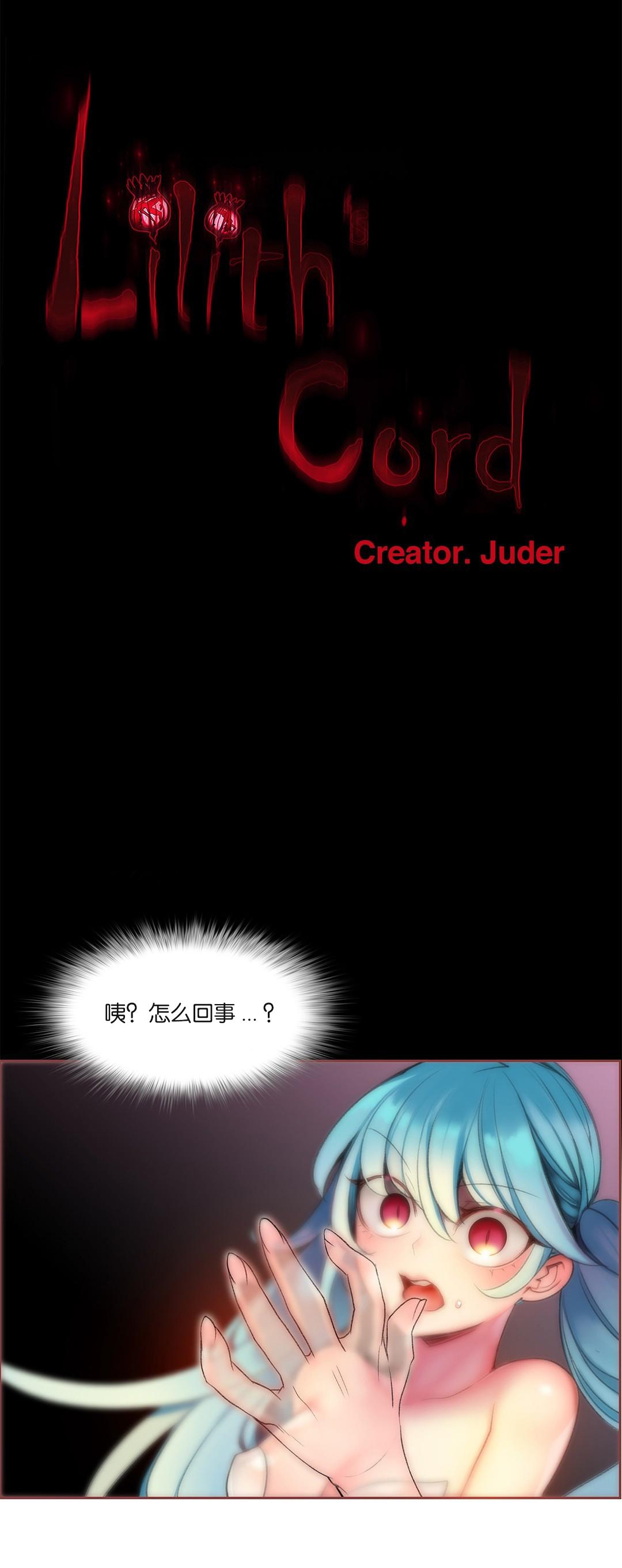 [Juder] Lilith`s Cord (第二季) Ch.61-63 [Chinese] [aaatwist个人汉化] [Ongoing] 3