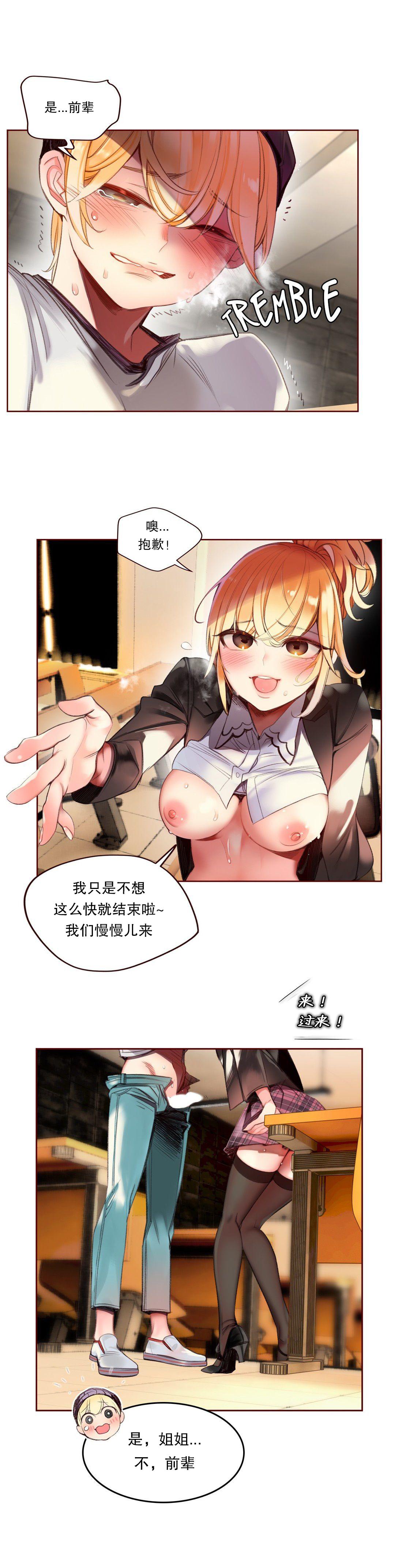 [Juder] Lilith`s Cord (第二季) Ch.61-63 [Chinese] [aaatwist个人汉化] [Ongoing] 48