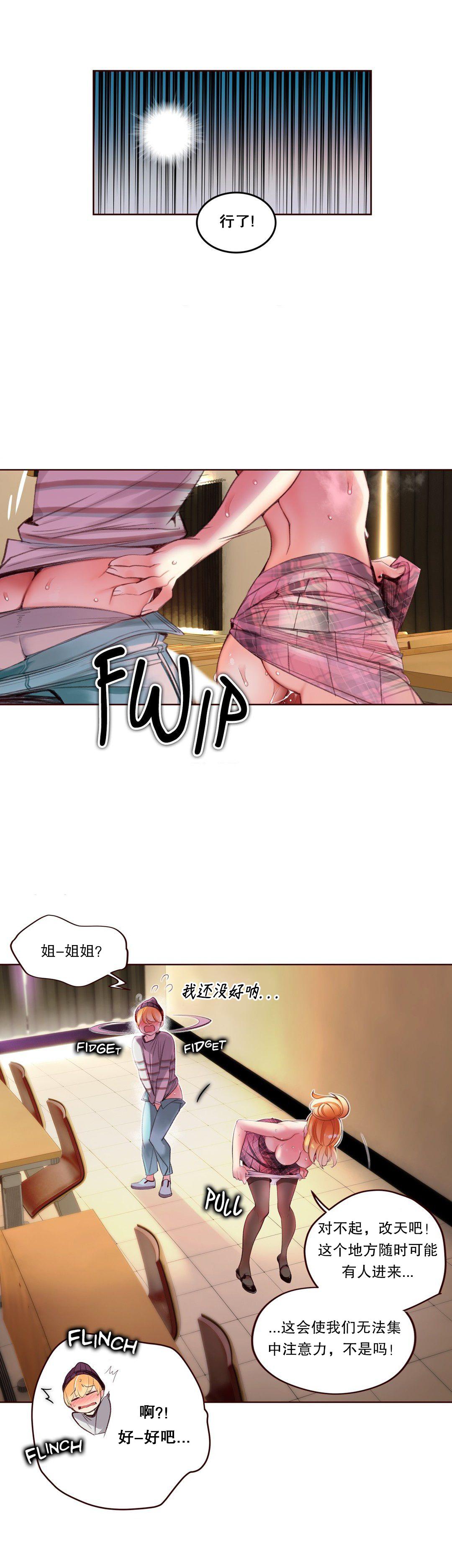 [Juder] Lilith`s Cord (第二季) Ch.61-63 [Chinese] [aaatwist个人汉化] [Ongoing] 50