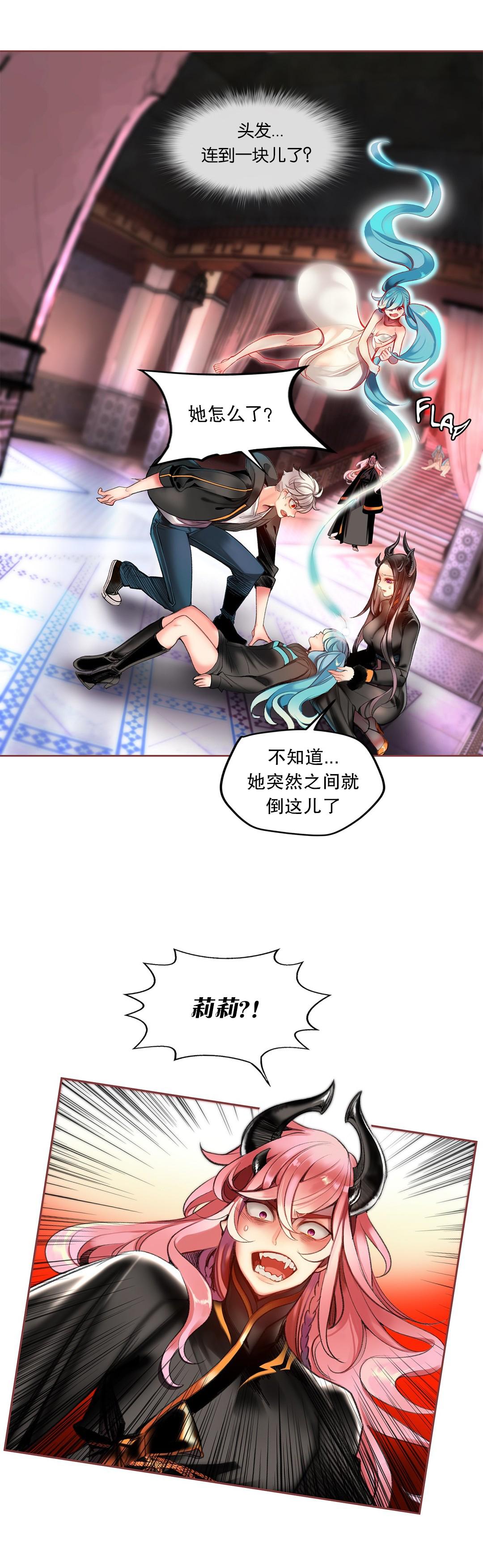 One [Juder] Lilith`s Cord (第二季) Ch.61-63 [Chinese] [aaatwist个人汉化] [Ongoing] - Original Curious - Page 6