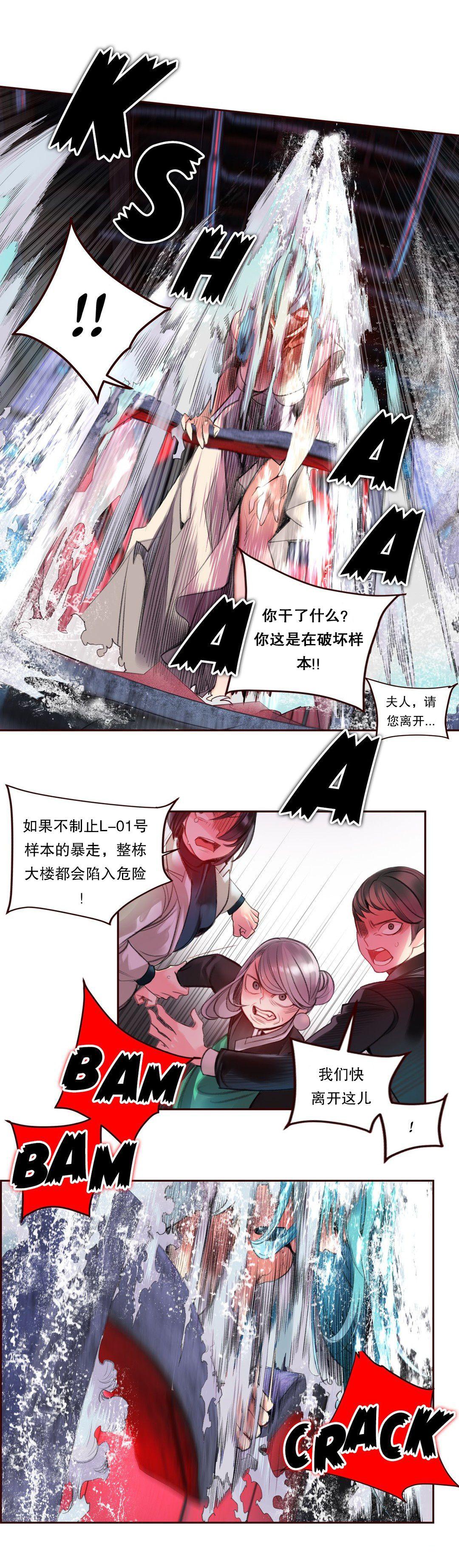 [Juder] Lilith`s Cord (第二季) Ch.61-63 [Chinese] [aaatwist个人汉化] [Ongoing] 62