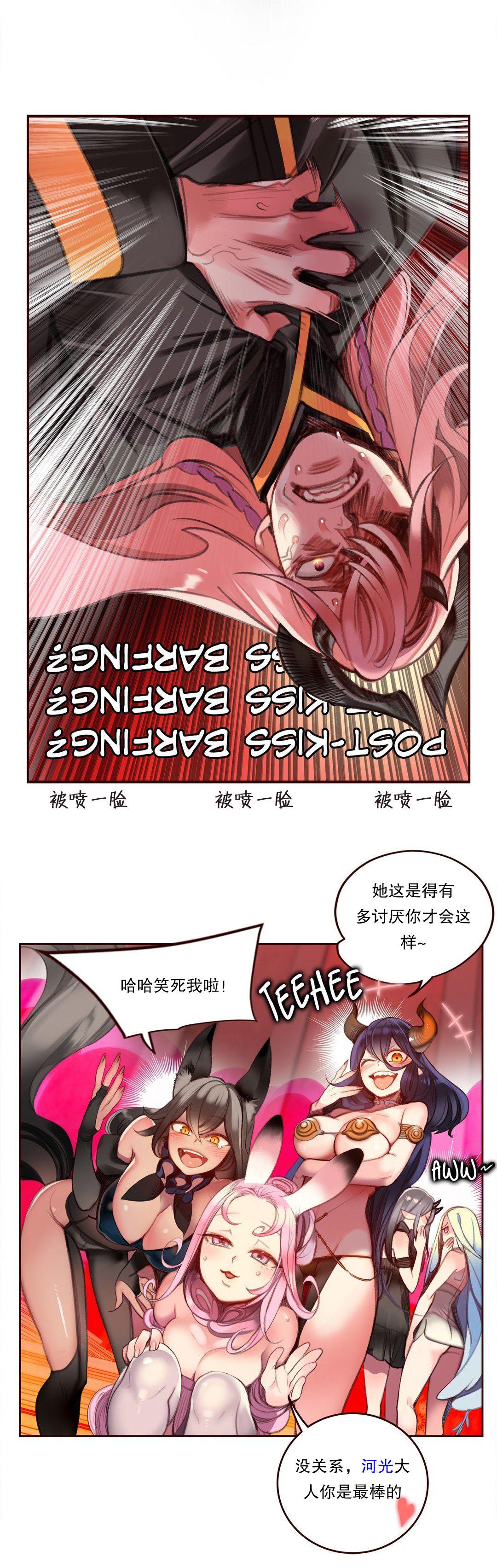 [Juder] Lilith`s Cord (第二季) Ch.61-63 [Chinese] [aaatwist个人汉化] [Ongoing] 72