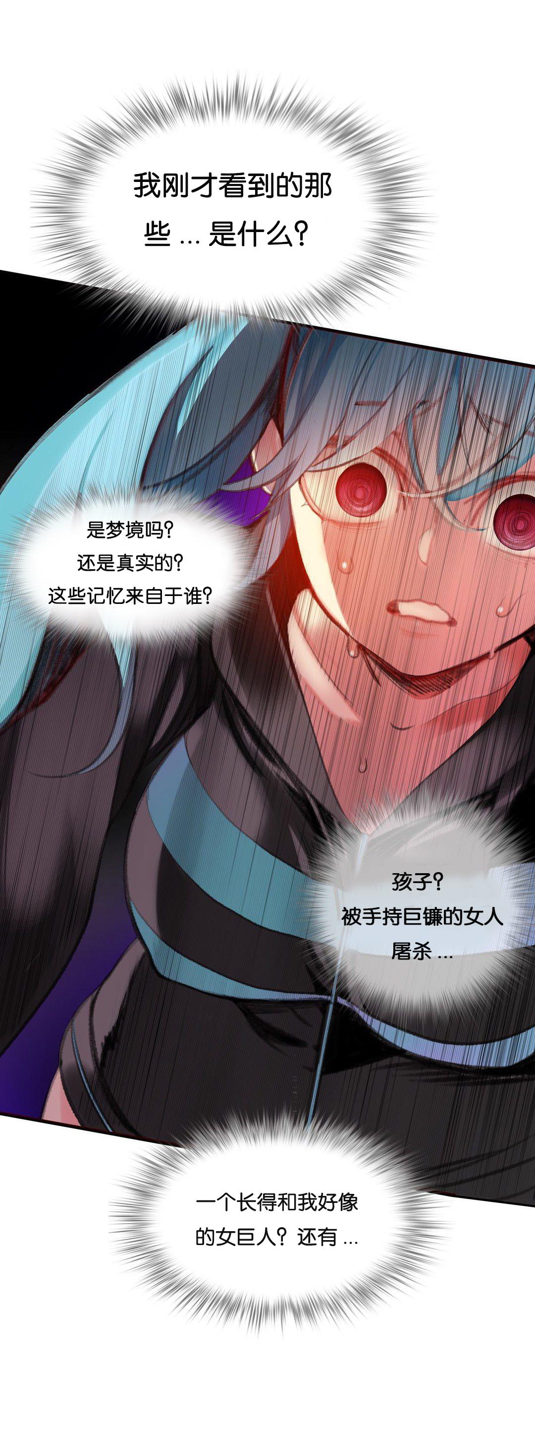 [Juder] Lilith`s Cord (第二季) Ch.61-63 [Chinese] [aaatwist个人汉化] [Ongoing] 74