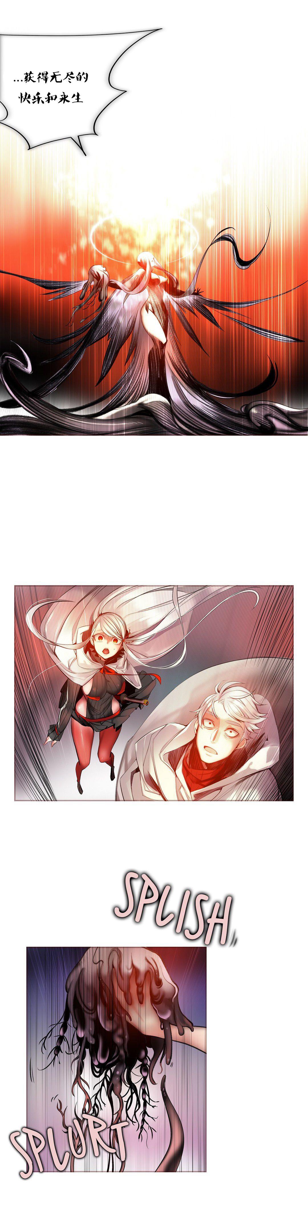 [Juder] Lilith`s Cord (第二季) Ch.61-63 [Chinese] [aaatwist个人汉化] [Ongoing] 80