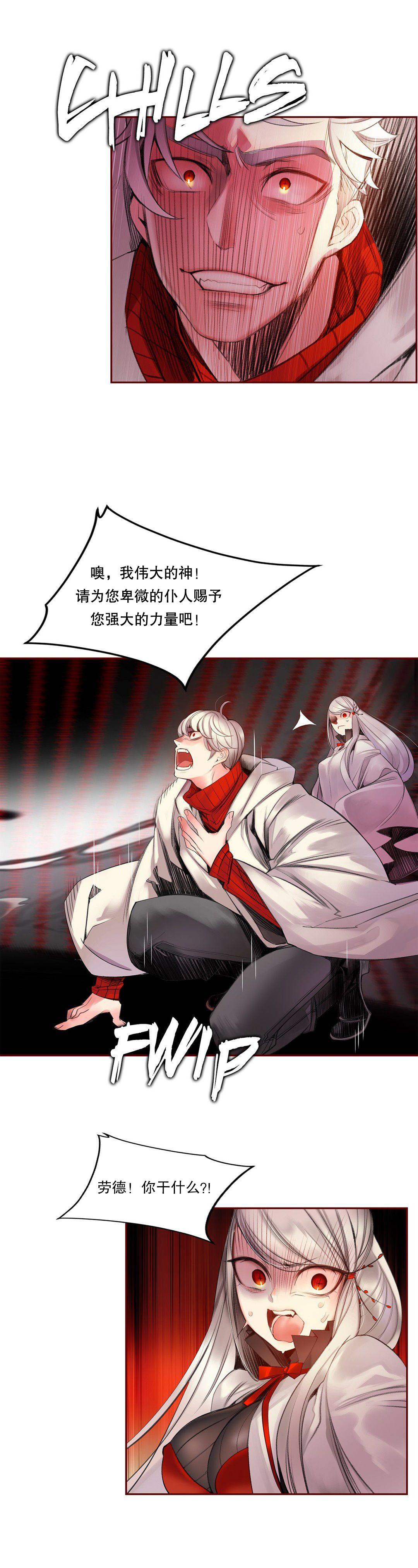 [Juder] Lilith`s Cord (第二季) Ch.61-63 [Chinese] [aaatwist个人汉化] [Ongoing] 82