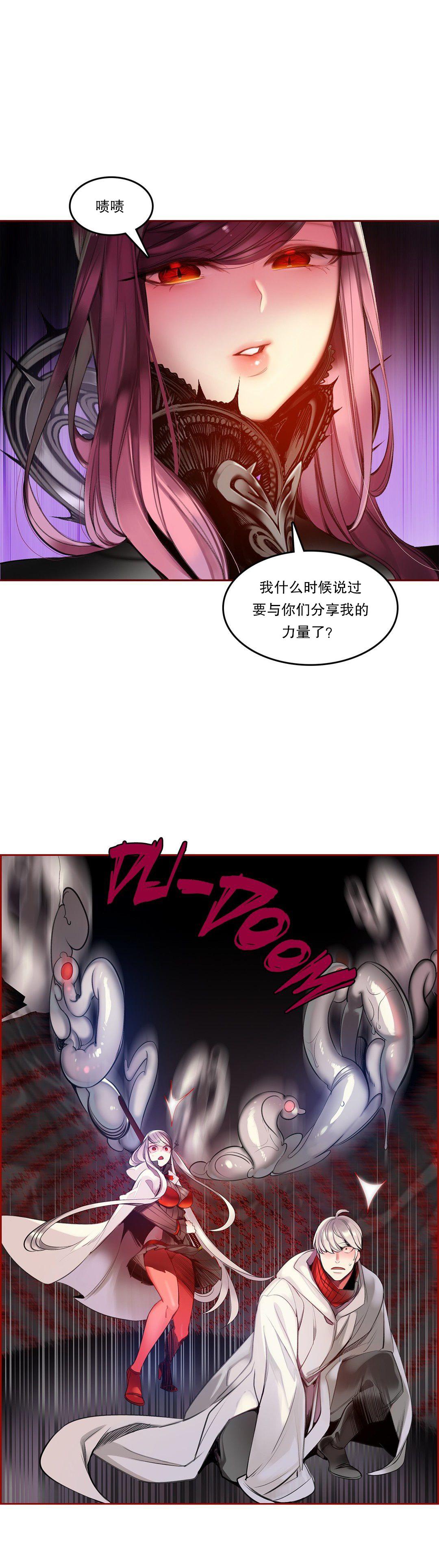 [Juder] Lilith`s Cord (第二季) Ch.61-63 [Chinese] [aaatwist个人汉化] [Ongoing] 85