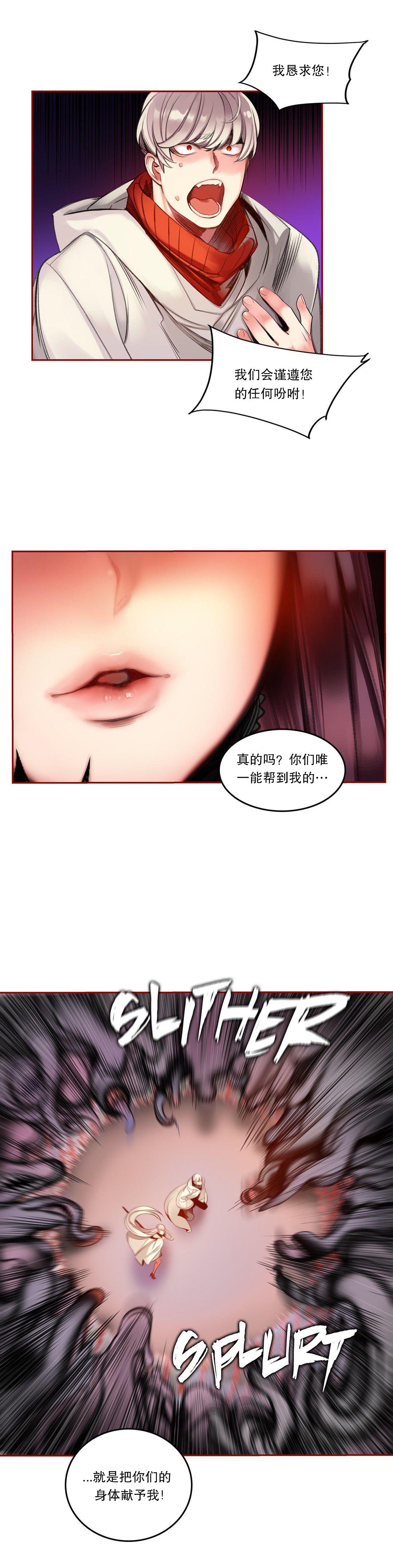 [Juder] Lilith`s Cord (第二季) Ch.61-63 [Chinese] [aaatwist个人汉化] [Ongoing] 86