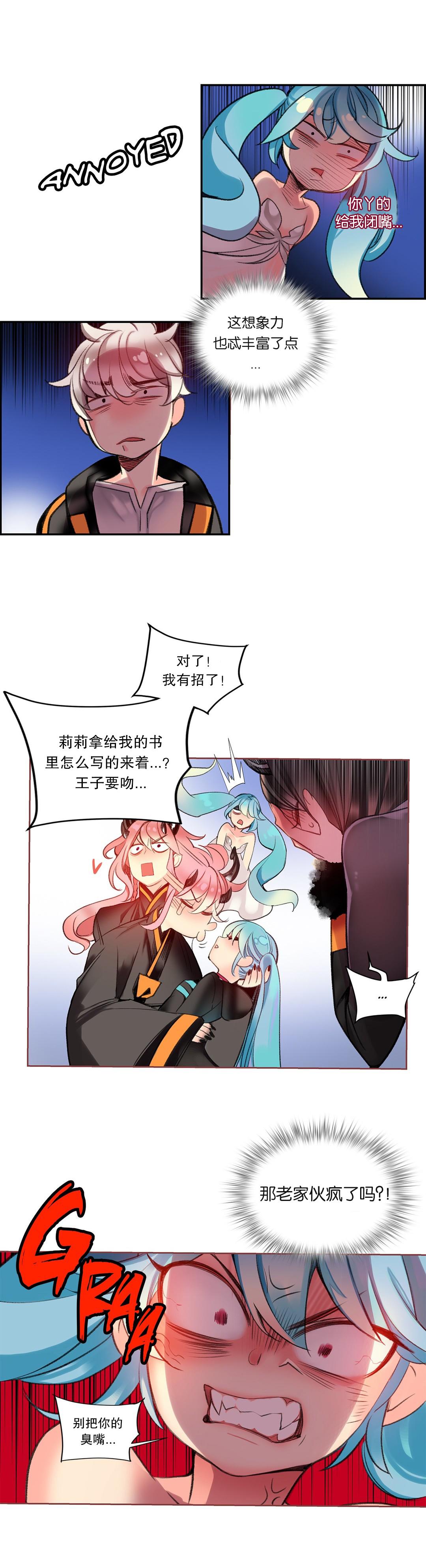 [Juder] Lilith`s Cord (第二季) Ch.61-63 [Chinese] [aaatwist个人汉化] [Ongoing] 8