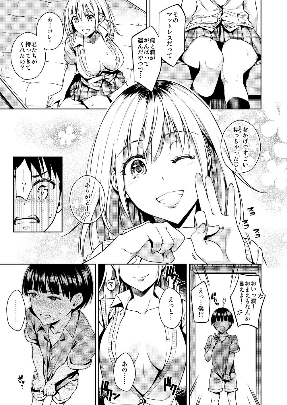 Tia Bokura no Himitsu Kichi - One girl and two boys in their secret base - Original Chicks - Page 8