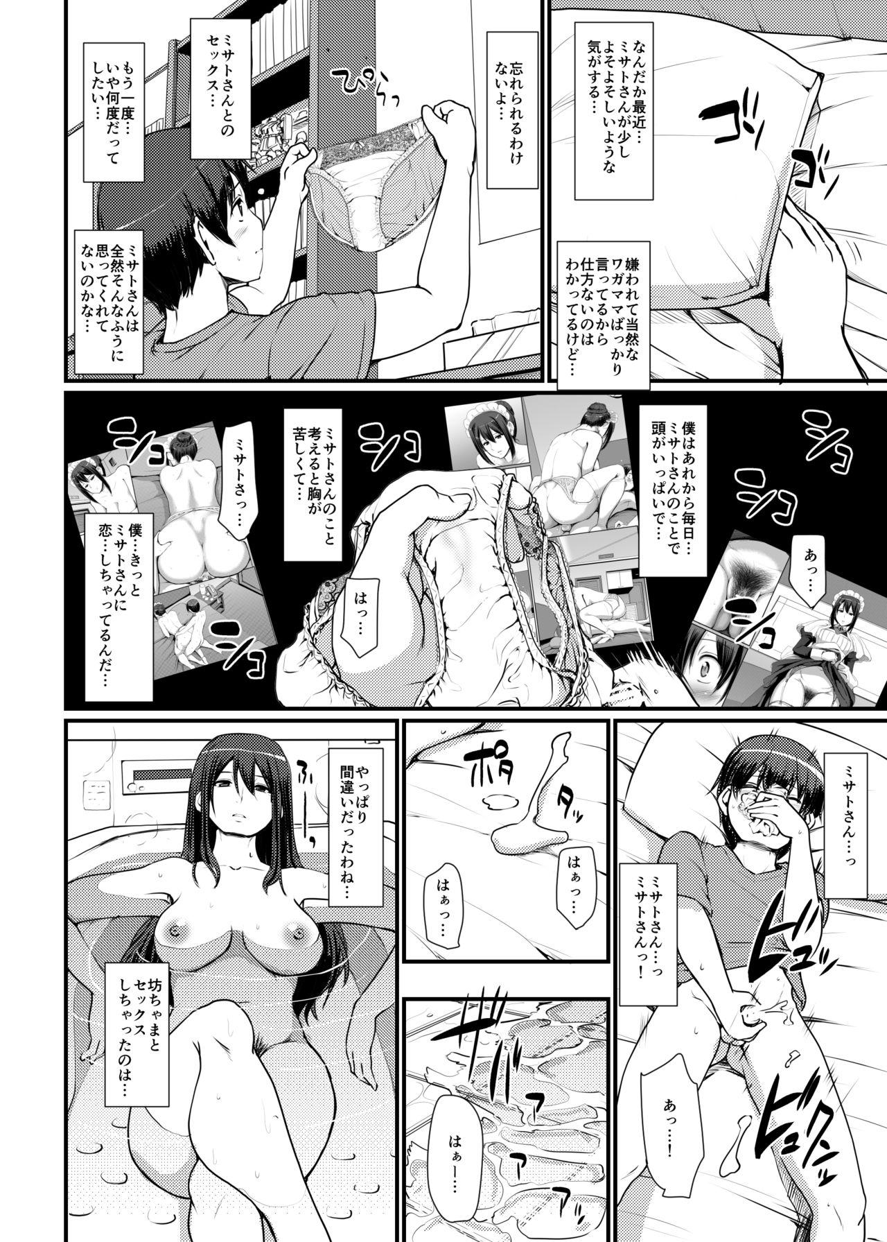 Real Orgasm Maid no Oshigoto. II - Original Girl Sucking Dick - Page 5