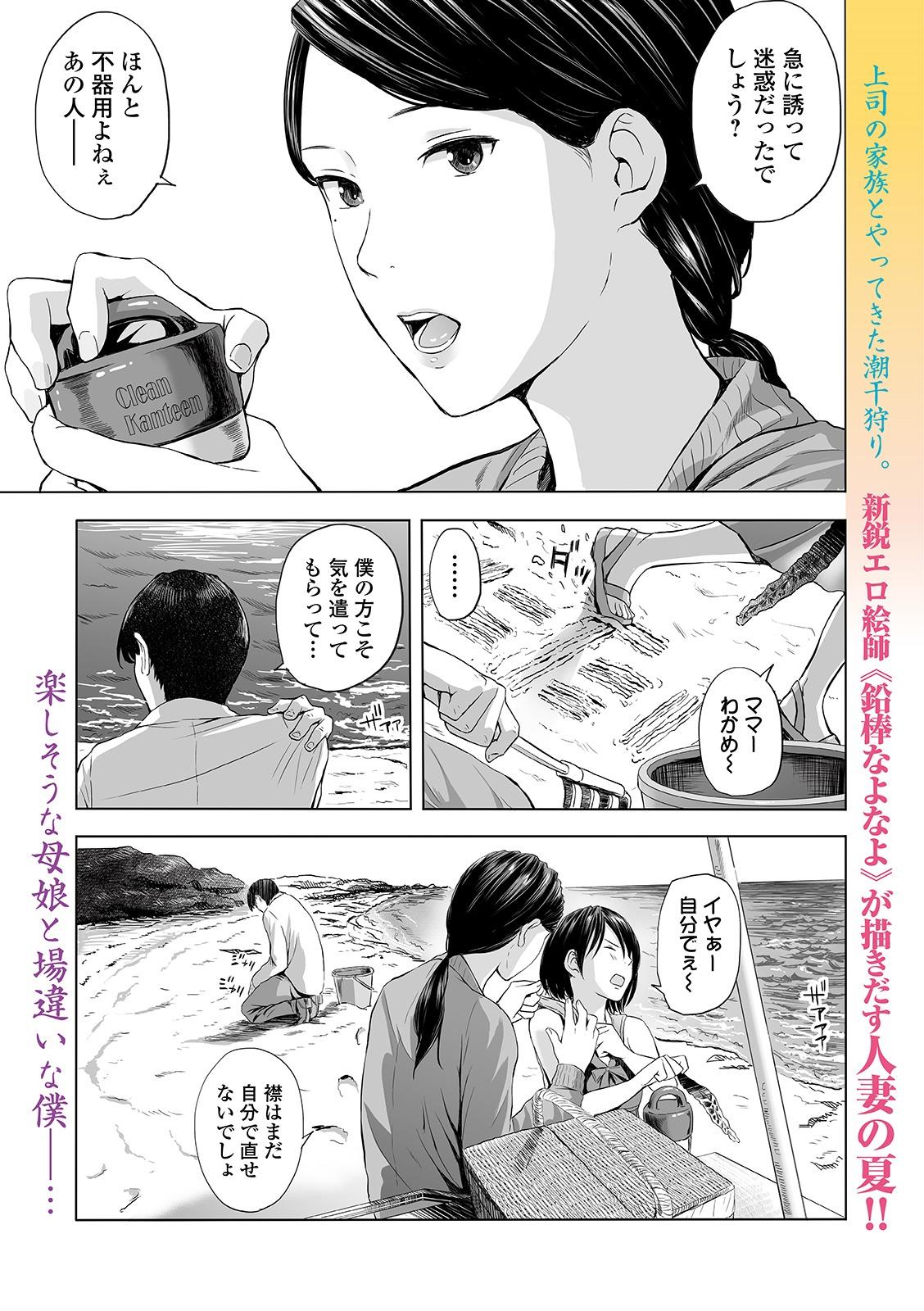 Web Comic Toutetsu Vol. 41 26