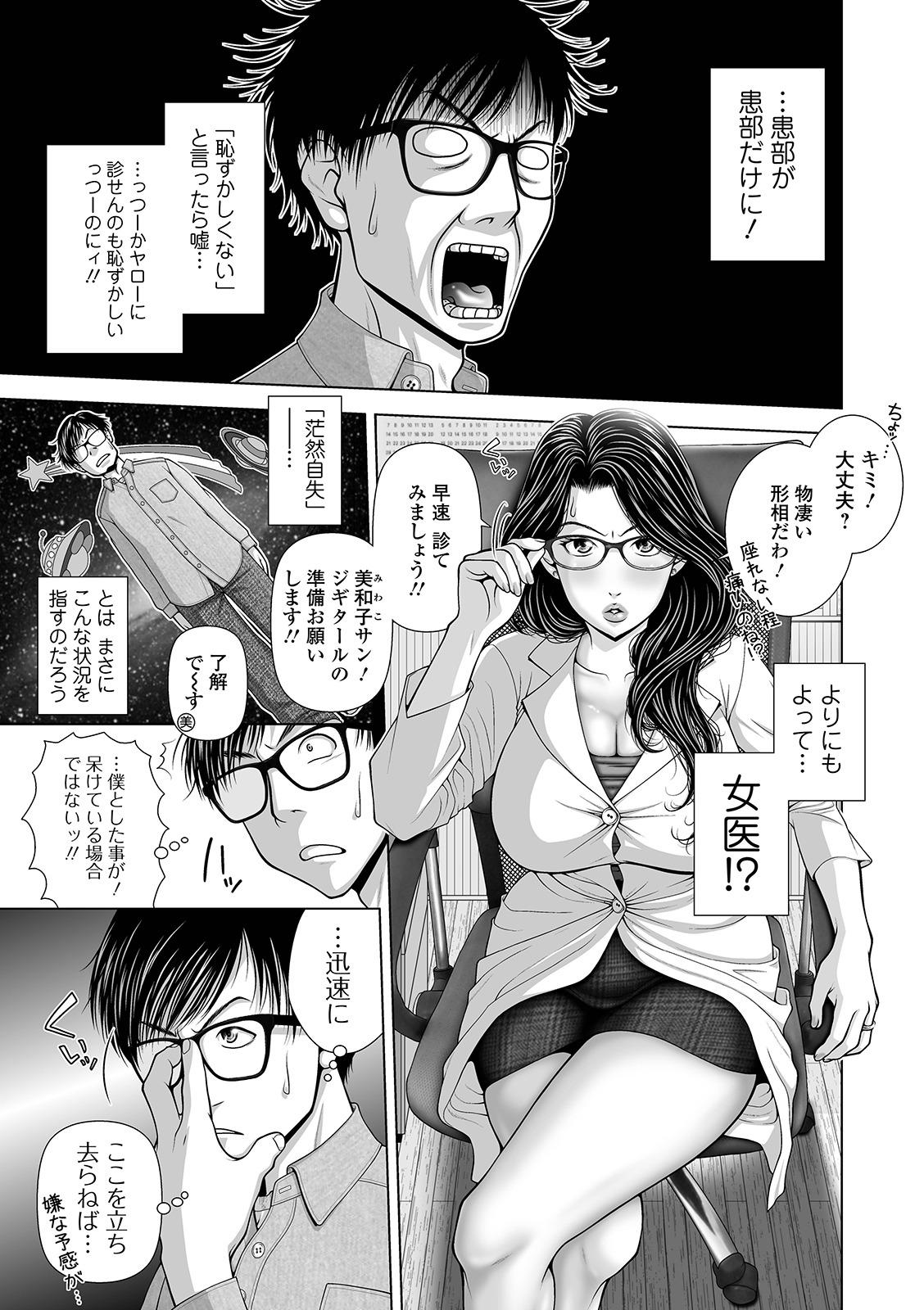 Web Comic Toutetsu Vol. 41 54